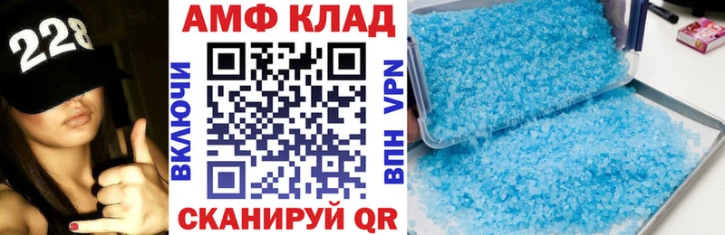 как найти   Кузнецк  Amphetamine Розовый 