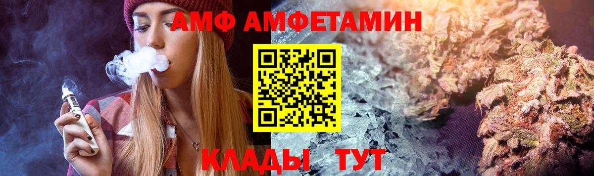 Amphetamine Premium  Вход с VPN  Amphetamine  Кузнецк 