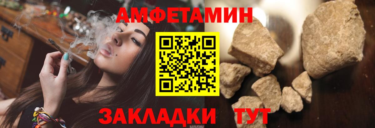 АМФ VHQ Кузнецк