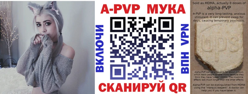 A PVP мука хочу наркоту Кузнецк