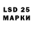 LSD-25 экстази ecstasy Fair Sanq