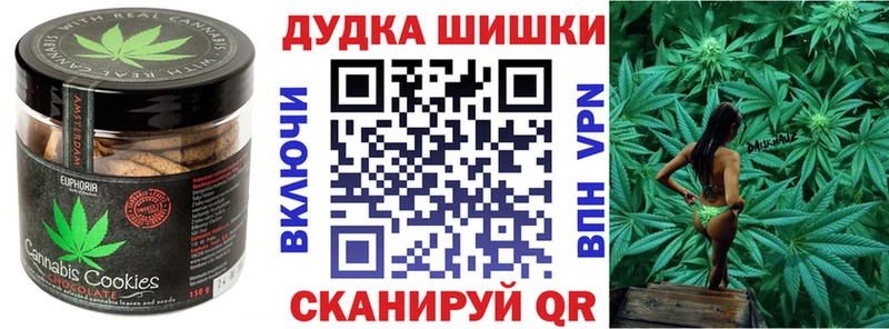 Печенье с ТГК марихуана  Кузнецк 