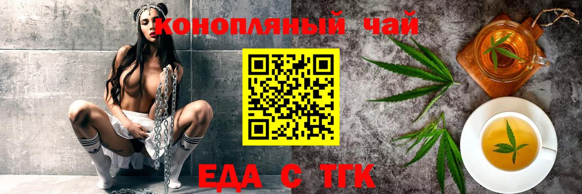 Печенье с ТГК конопля Кузнецк