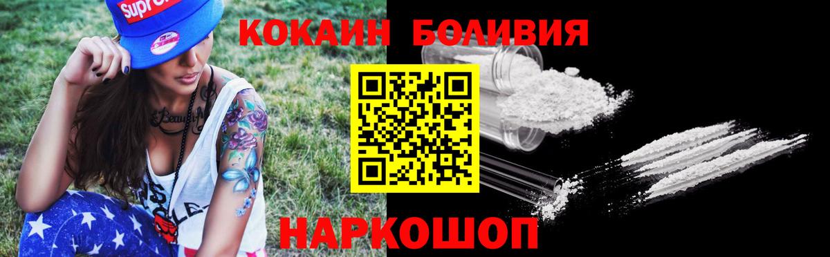 Cocaine Колумбийский  Кокаин Columbia  Кузнецк  Вход с VPN 