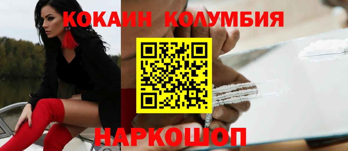 Cocaine Боливия Кузнецк