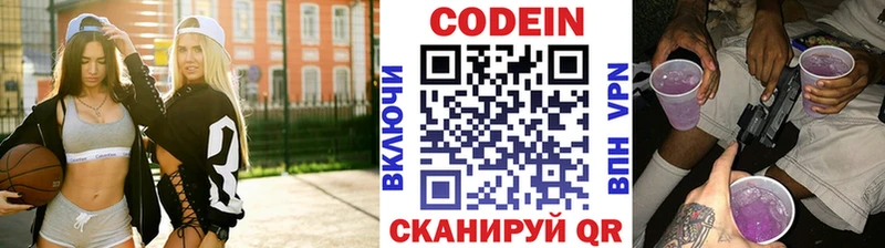 гидра ссылка Кузнецк shop Telegram Кодеин напиток Lean (лин)