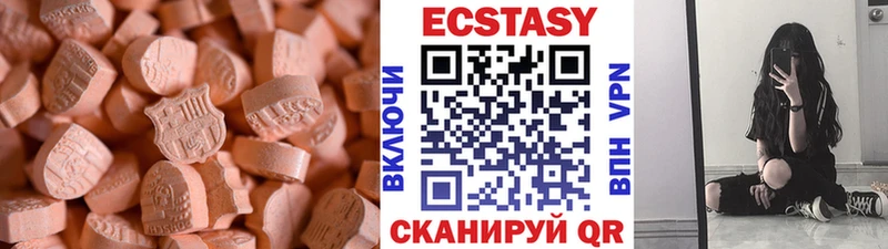 shop телеграм Кузнецк Ecstasy VHQ