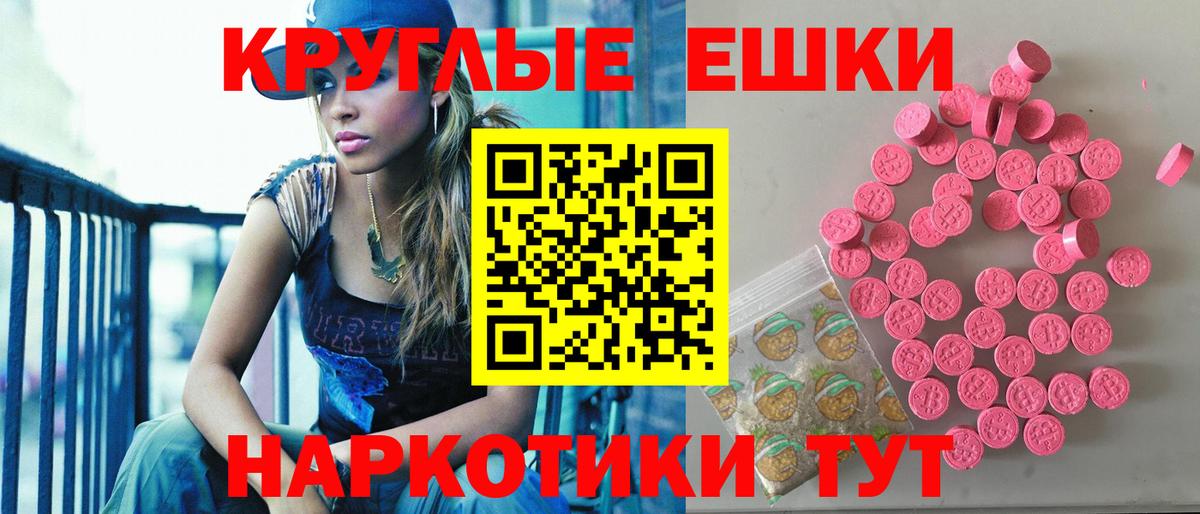 Ecstasy Cube  Экстази MDMA  Кузнецк  Вход с VPN 