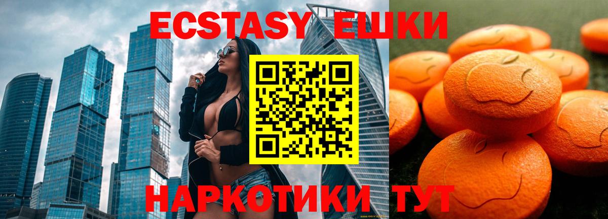 Ecstasy бентли Кузнецк