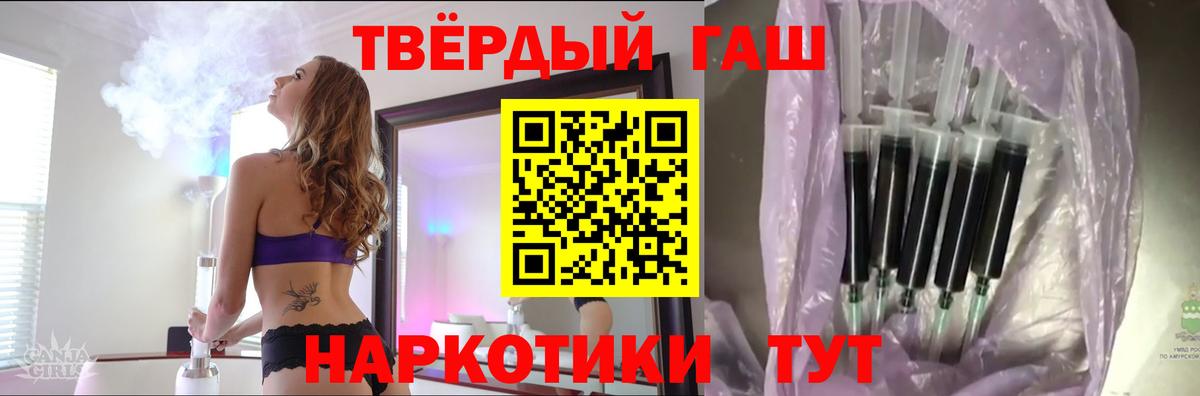 ГАШИШ  ГАШИШ гарик  Вход с VPN  как найти   Кузнецк  Гашиш VHQ 