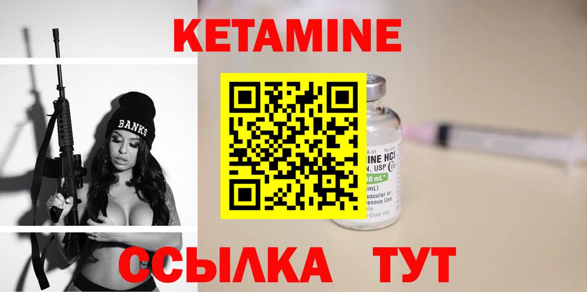 КЕТАМИН ketamine Кузнецк