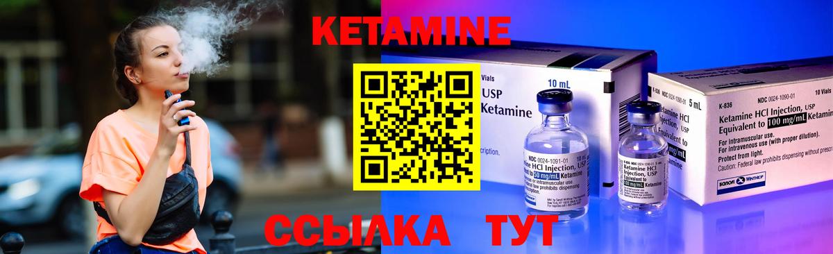 Кузнецк  Кетамин ketamine  Вход с VPN 