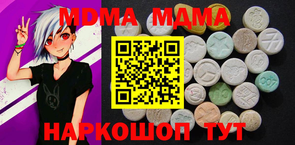 Кузнецк  МДМА Molly  MDMA кристаллы  Вход с VPN 
