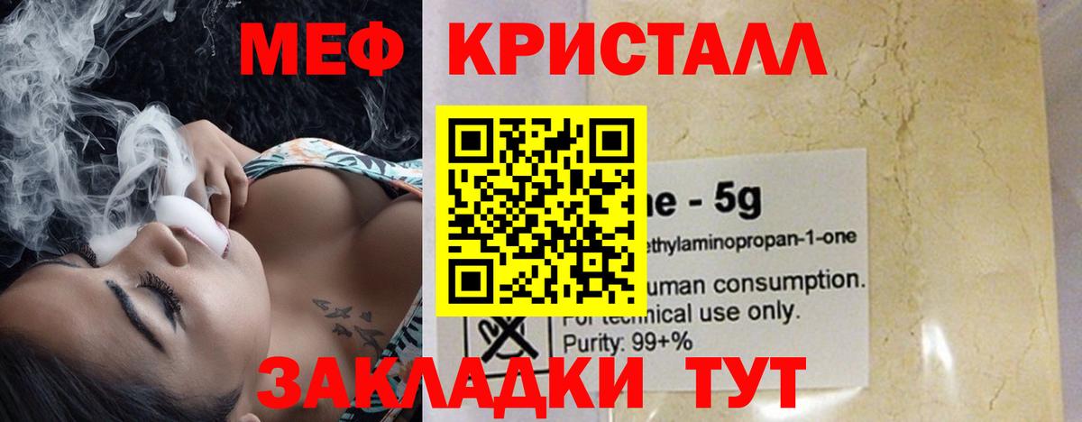 Меф  Кузнецк