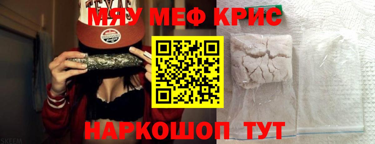 Кузнецк  Мефедрон VHQ  Вход с VPN  МЯУ-МЯУ  МЕФ mephedrone 