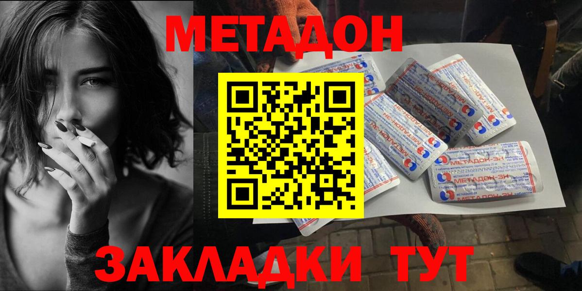 МЕТАДОН VHQ  Вход с VPN  МЕТАДОН белоснежный  Кузнецк 