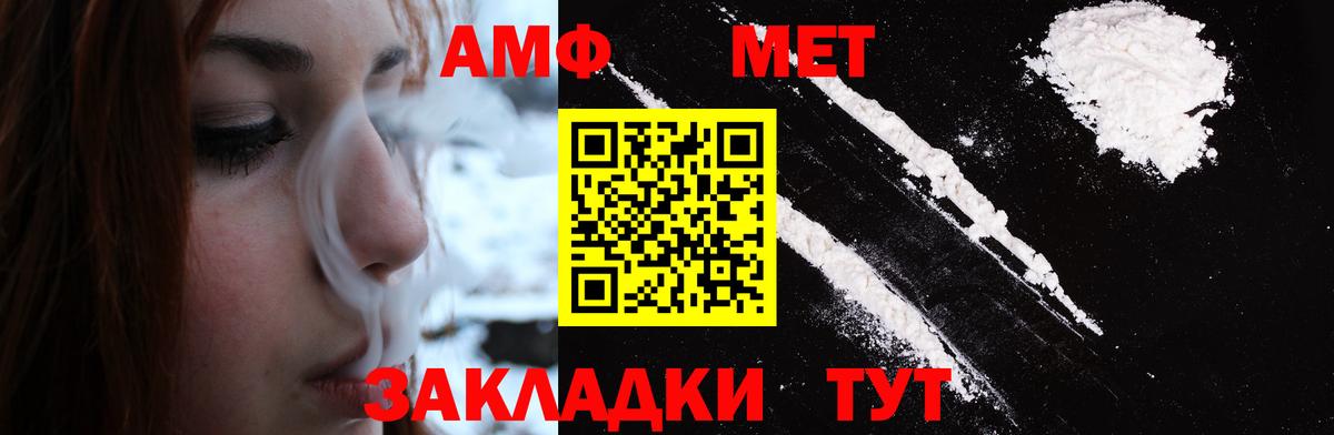 Первитин  Метамфетамин Декстрометамфетамин 99.9%  Метамфетамин Декстрометамфетамин 99.9%  Вход с VPN  Кузнецк 
