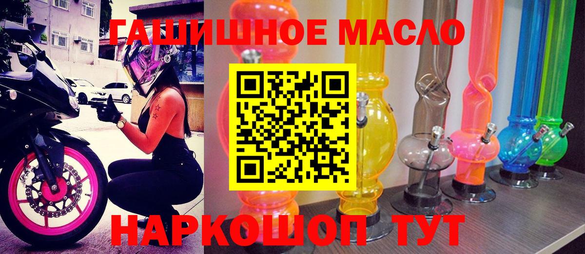 Дистиллят ТГК гашишное масло  Вход с VPN  Кузнецк 