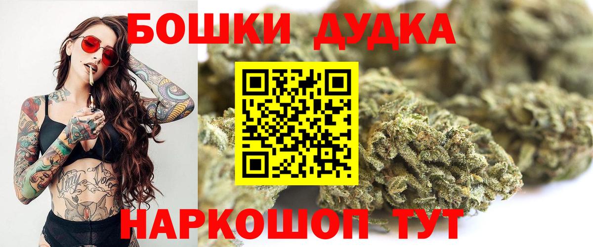 Бошки Шишки Ganja  Вход с VPN  Канабис семена  Каннабис VHQ  Шишки марихуана индика  Кузнецк 